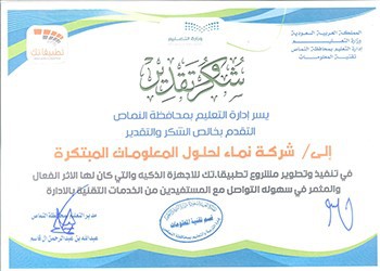 Namas Education 